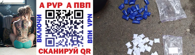 Купить где Пересвет Alpha PVP СК КРИС