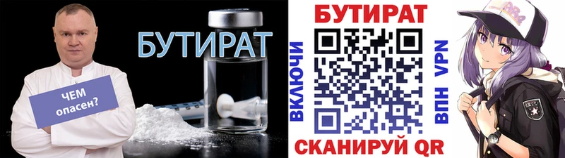 Бутират буратино  Купить закладки  Пересвет 
