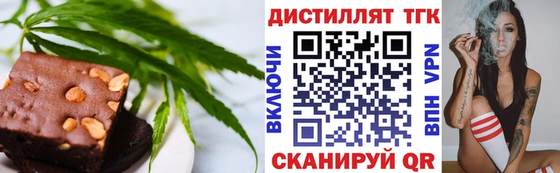 Еда ТГК конопля  Купить где  Пересвет 
