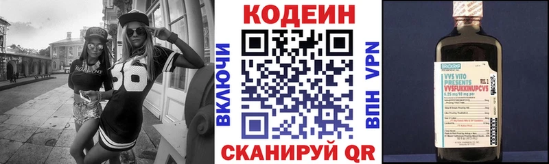 Купить где  Пересвет  Кодеиновый сироп Lean Purple Drank 