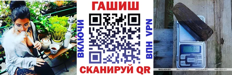 ГАШ гашик Купить Пересвет