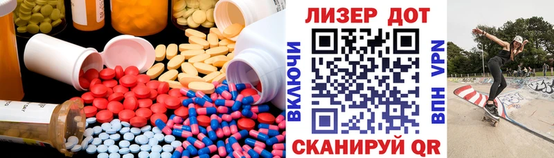 LSD-25 экстази кислота Купить Пересвет