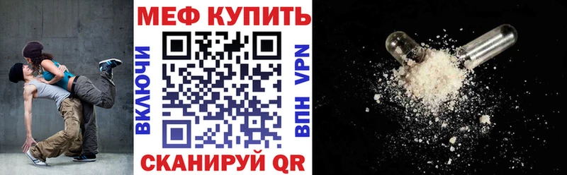 Купить где  Пересвет  МЯУ-МЯУ mephedrone 