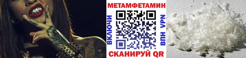 МЕТАМФЕТАМИН Methamphetamine  Купить закладки  Пересвет 